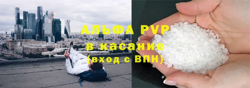 A PVP кристаллы  Бабаево 