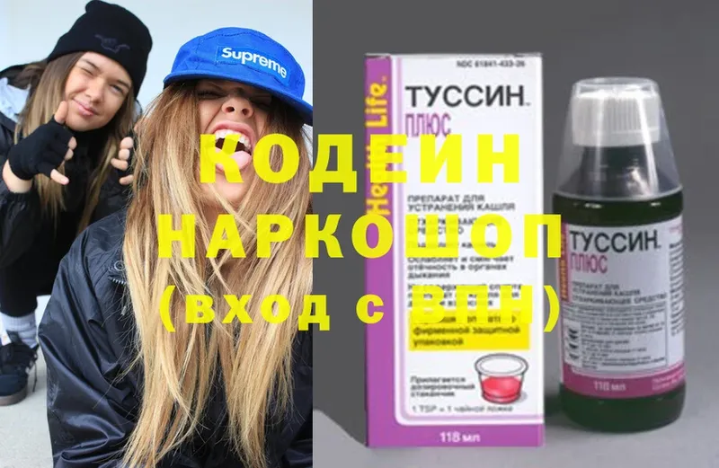 OMG как зайти  Бабаево  Codein Purple Drank 